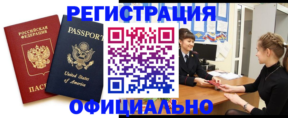 миграционный учет в Торжоке