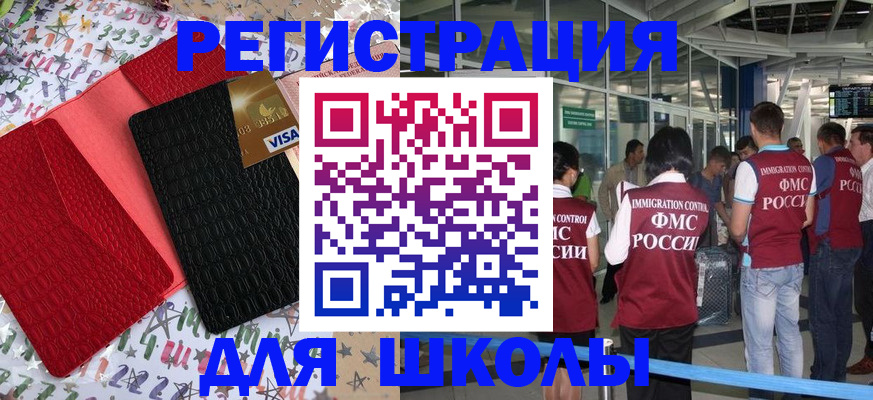 прописка для военкомата в Торжоке