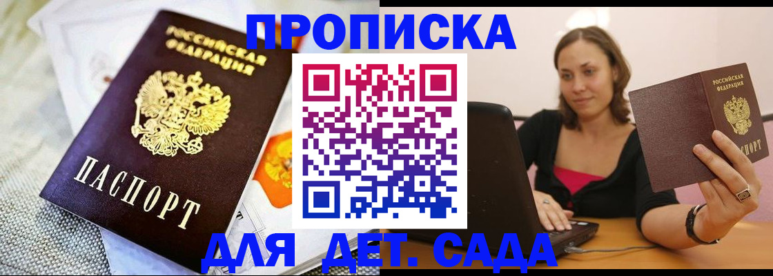 прописка паспорт в Торжоке